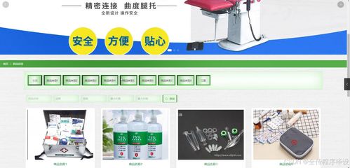 基于B/S架構的疫情居家隔離服務系統的設計與實現